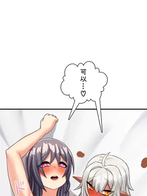 異世界母乳咖啡廳 1-45話[完結]_016014
