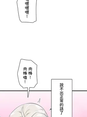 異世界母乳咖啡廳 1-45話[完結]_016020