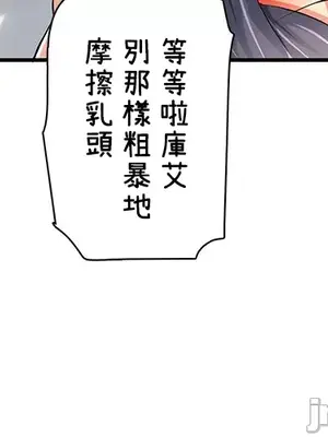 異世界母乳咖啡廳 1-45話[完結]_016021