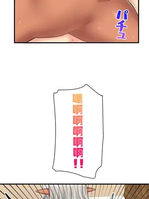 異世界母乳咖啡廳 1-45話[完結]_016024