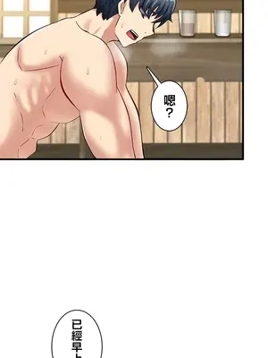 異世界母乳咖啡廳 1-45話[完結]_016025