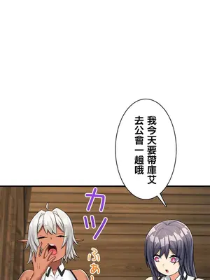 異世界母乳咖啡廳 1-45話[完結]_016027