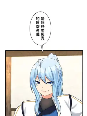 異世界母乳咖啡廳 1-45話[完結]_016032