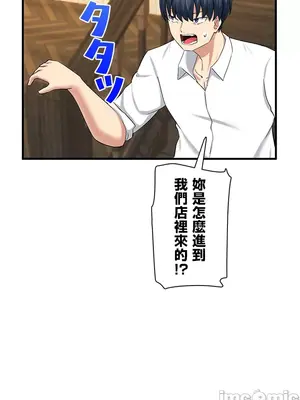 異世界母乳咖啡廳 1-45話[完結]_016033