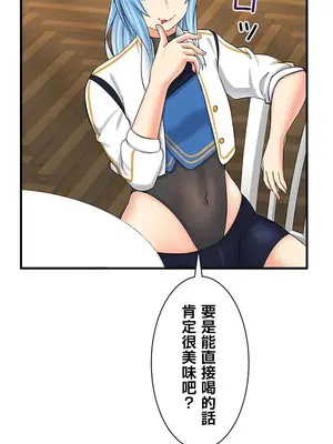 異世界母乳咖啡廳 1-45話[完結]_016037
