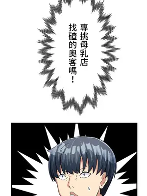 異世界母乳咖啡廳 1-45話[完結]_016038