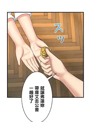 異世界母乳咖啡廳 1-45話[完結]_017001