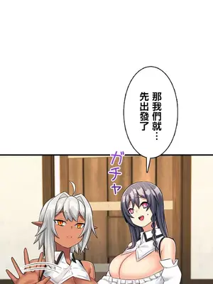 異世界母乳咖啡廳 1-45話[完結]_017002