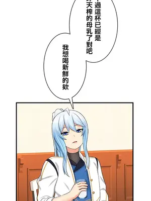 異世界母乳咖啡廳 1-45話[完結]_017005
