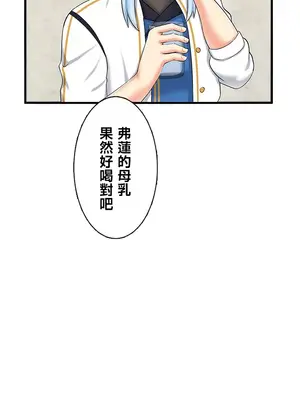 異世界母乳咖啡廳 1-45話[完結]_017007