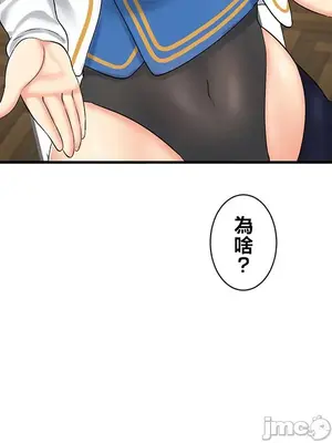異世界母乳咖啡廳 1-45話[完結]_017009