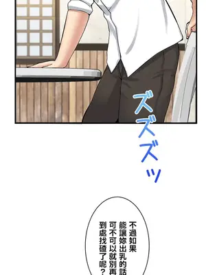 異世界母乳咖啡廳 1-45話[完結]_017012
