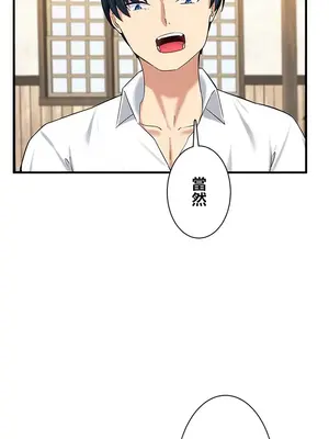 異世界母乳咖啡廳 1-45話[完結]_017013