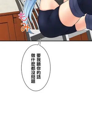 異世界母乳咖啡廳 1-45話[完結]_017014