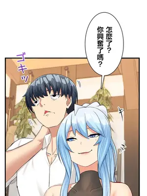 異世界母乳咖啡廳 1-45話[完結]_017019