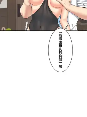 異世界母乳咖啡廳 1-45話[完結]_017024