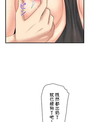 異世界母乳咖啡廳 1-45話[完結]_017026