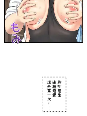 異世界母乳咖啡廳 1-45話[完結]_017029