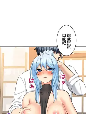 異世界母乳咖啡廳 1-45話[完結]_018001