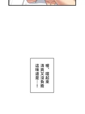 異世界母乳咖啡廳 1-45話[完結]_018002