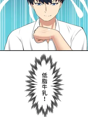 異世界母乳咖啡廳 1-45話[完結]_018003