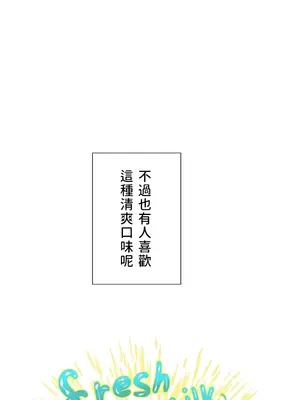 異世界母乳咖啡廳 1-45話[完結]_018005
