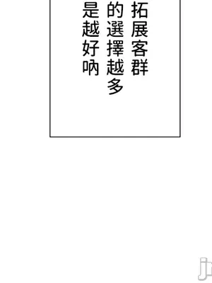 異世界母乳咖啡廳 1-45話[完結]_018006