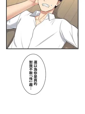 異世界母乳咖啡廳 1-45話[完結]_018011