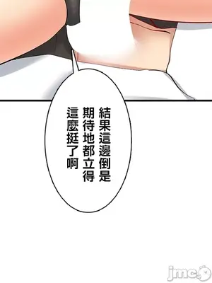 異世界母乳咖啡廳 1-45話[完結]_018012