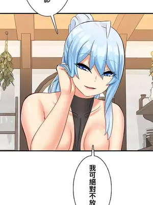 異世界母乳咖啡廳 1-45話[完結]_018015