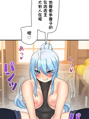 異世界母乳咖啡廳 1-45話[完結]_018017