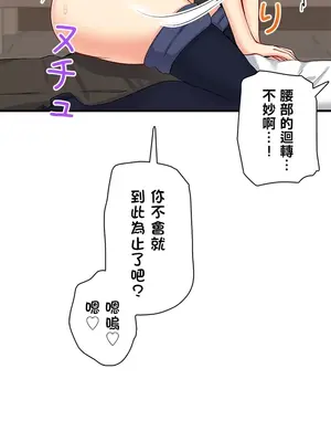 異世界母乳咖啡廳 1-45話[完結]_018021