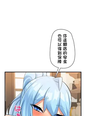 異世界母乳咖啡廳 1-45話[完結]_018023