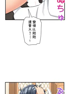 異世界母乳咖啡廳 1-45話[完結]_018028