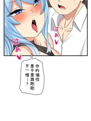 異世界母乳咖啡廳 1-45話[完結]_018029
