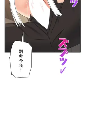 異世界母乳咖啡廳 1-45話[完結]_018031