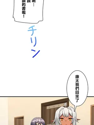 異世界母乳咖啡廳 1-45話[完結]_019002