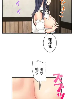 異世界母乳咖啡廳 1-45話[完結]_019004