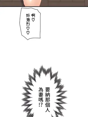 異世界母乳咖啡廳 1-45話[完結]_019007