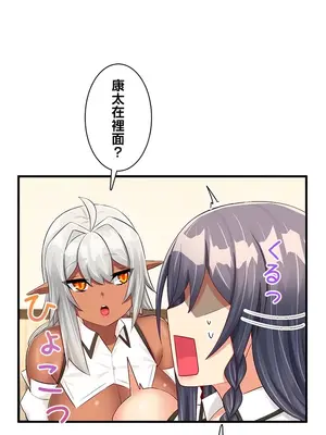 異世界母乳咖啡廳 1-45話[完結]_019008