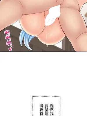 異世界母乳咖啡廳 1-45話[完結]_019009