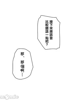 異世界母乳咖啡廳 1-45話[完結]_019022