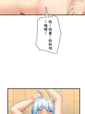 異世界母乳咖啡廳 1-45話[完結]_019023