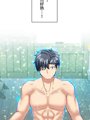 異世界母乳咖啡廳 1-45話[完結]_019024