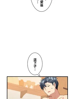 異世界母乳咖啡廳 1-45話[完結]_019027