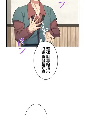 異世界母乳咖啡廳 1-45話[完結]_019029