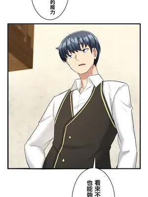 異世界母乳咖啡廳 1-45話[完結]_019030