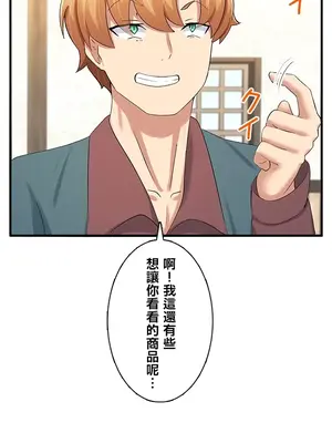 異世界母乳咖啡廳 1-45話[完結]_019034