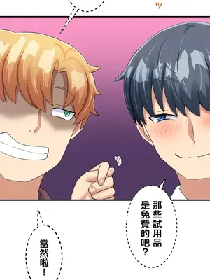 異世界母乳咖啡廳 1-45話[完結]_019035