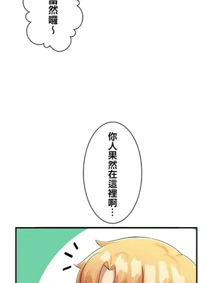 異世界母乳咖啡廳 1-45話[完結]_019036